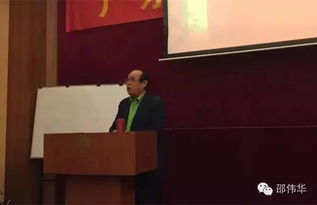 十四春秋 百世流芳——邵偉華先生東莞出席第六分部開(kāi)課儀式側(cè)記